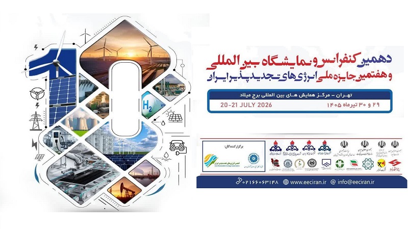 کنفرانس