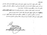 انتصاب رئیس کارگروه روستائی و عشایری ستاد بزرگداشت دهه فجر انقلاب اسلامی آذربایجان شرقی