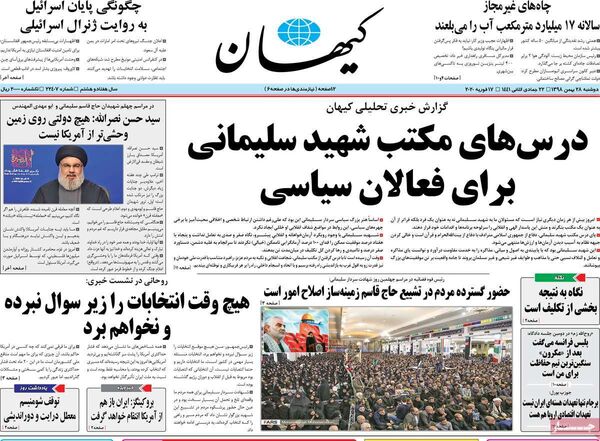 کیهان