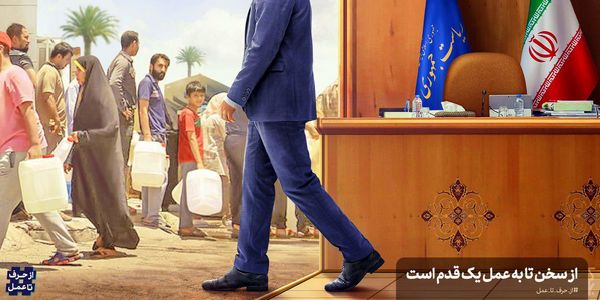 برگزاری شب شعر «از حرف تا عمل»