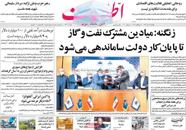 اطلاعات