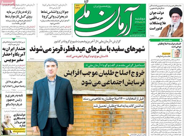 آرمان ملی 