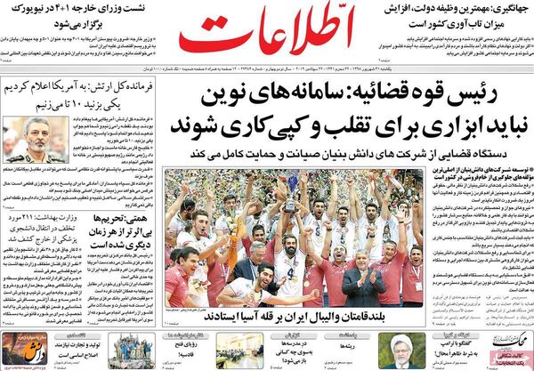 اطلاعات