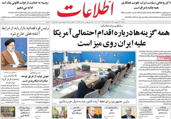 اطلاعات
