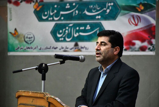 تحقق شعار سال در بخش کشاورزی  آذربایجان شرقی با تکیه بر دانش‌ و علم روز امکان‌پذیر است