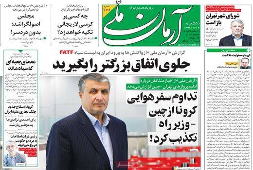 آرمان ملی 