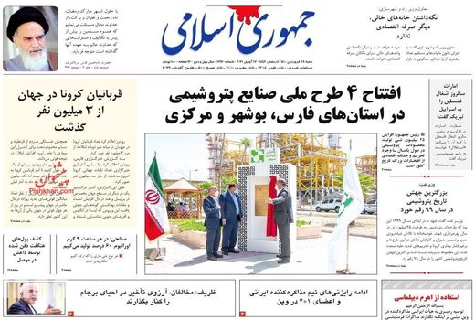 روزنامه های 28 فروردین