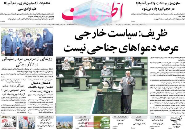 اطلاعات