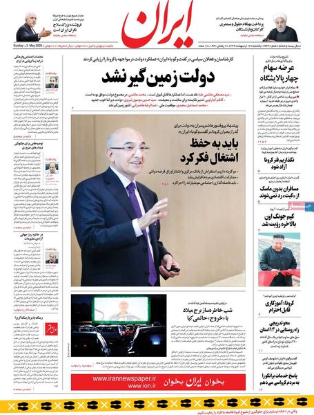 ایران