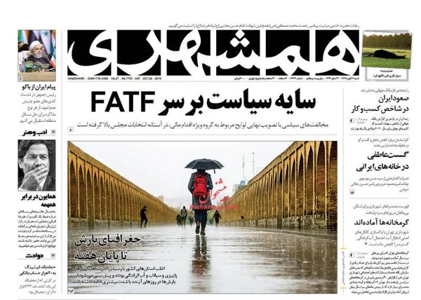 همشهری