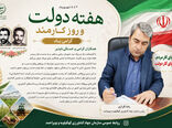 کارمندان سرمایه های ماندگار در عرصه تولید و امنیت غذایی