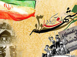 بیانیه سازمان جهاد کشاورزی استان خراسان شمالی به مناسبت سوم خرداد ماه سالروز آزادسازی خرمشهر 