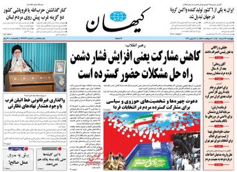KayhanNews