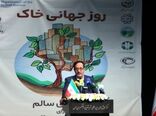 خاک پایه امنیت غذایی و آینده توسعه پایدار کشور است