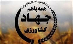 شش طرح کشاورزی و دامپروری در شهرستان شهربابک به بهره برداری رسید