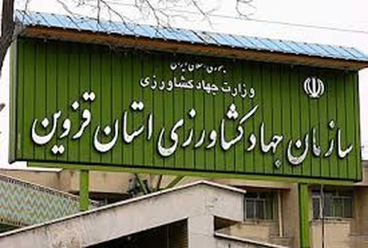 بیانیه سازمان جهادکشاورزی استان قزوین به مناسبت روز جهانی قدس