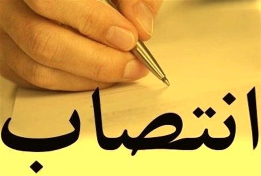  مدیر امور اداری سازمان جهاد کشاورزی گلستان منصوب شد