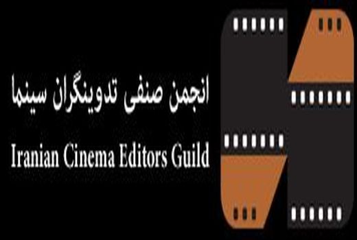 هیات مدیره جدید انجمن صنفی تدوینگران سینما 