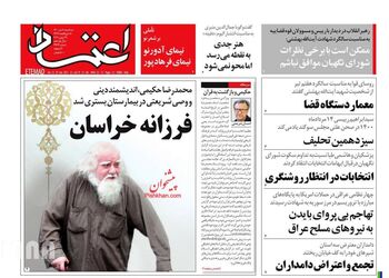 Etemaad