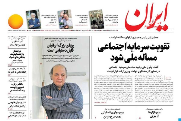 ایران
