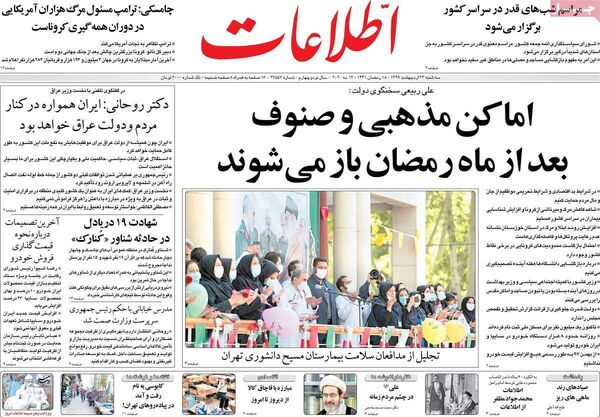 اطلاعات