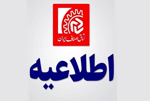 ممنوعیت عرضه مرغ قطعه بندی شده در واحدهای صنفی