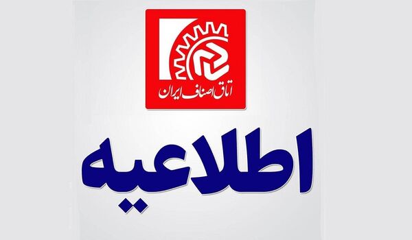 ممنوعیت عرضه مرغ قطعه بندی شده در واحدهای صنفی