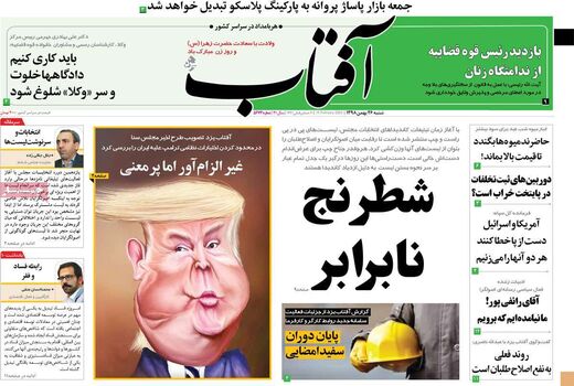 آفتاب