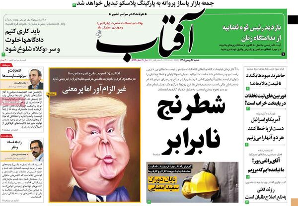 آفتاب