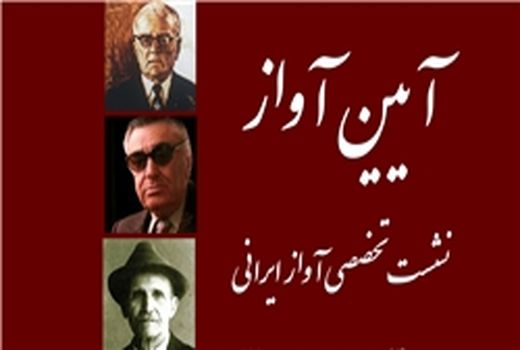  اهمیت آشنایی آوازخوانان با ادبیات پارسی