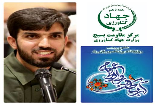 روابط عمومی، نقطه شروع حرکت و سکوی پرش به سوی آرمان ها و اهداف است