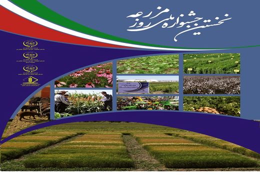  پخش مستند «روز ملی مزرعه» از شبکه یک