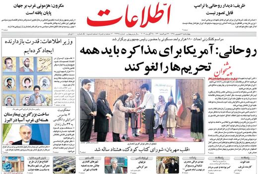 اطلاعات