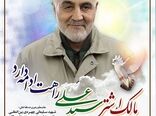 اولین سالگرد شهادت اسطوره مقاومت سردار شهید حاج قاسم سلیمانی و همرزمان شهیدش گرامی باد