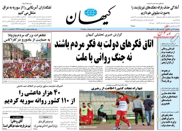 کیهان