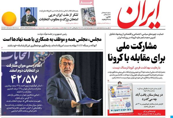 ایران
