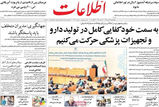 اطلاعات