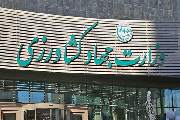 وزارت جهادکشاورزی از دستگاه‌های برتر در استقرار چرخه مدیریت بهره‌وری