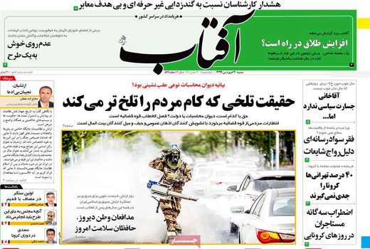 آفتاب