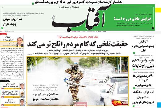 آفتاب