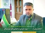 انجام بیش از هزار مورد بازرسی از نانوایی‌های تویسرکان