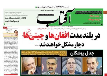AftabYazd