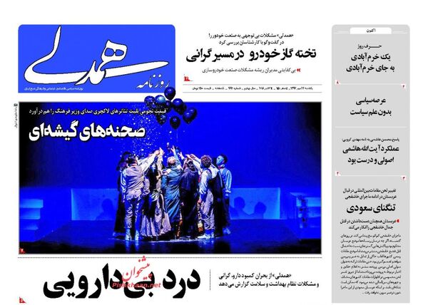 همدلی