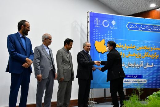 از برگزیدگان پژوهش و تولید حوزه کشاورزی آذربایجان شرقی تجلیل شد