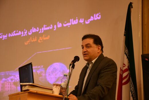 پژوهشکده بیوتکنولوژی صنایع غذایی در آذربایجان‌شرقی در مسیر پیشتازی علمی و اثرگذاری ملی