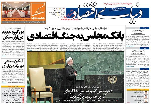 دنیای اقتصاد