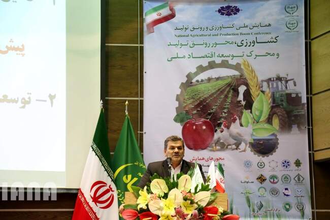 همایش ملی کشاورزی و رونق تولید