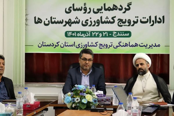 حلقه ی ارتباطی سازمان جهاد کشاورزی و بهره برداران بخش کشاورزی ترویج است
