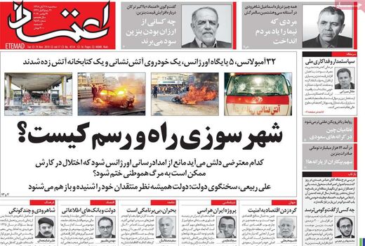 اعتماد