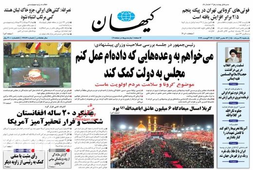 روزنامه های 31 مرداد